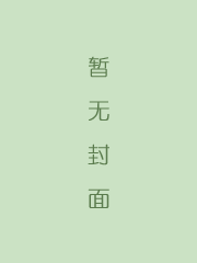 东汉演义
